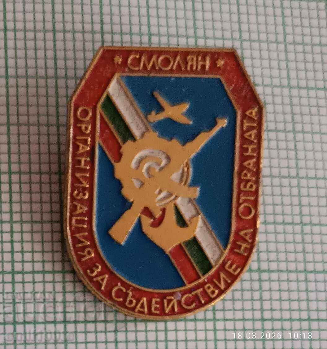 Ecuson - Organizația pentru Asistență în Apărare Smolyan