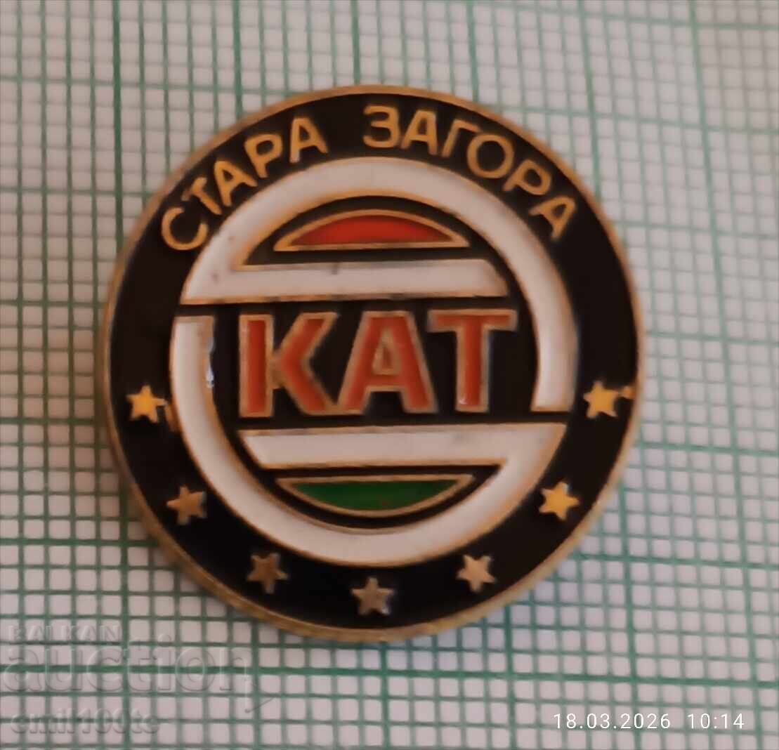 Insignă - KAT Stara Zagora
