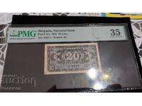 Грейдирана Българска банкнота 20 Лева 1947 година. PMG 35 / II