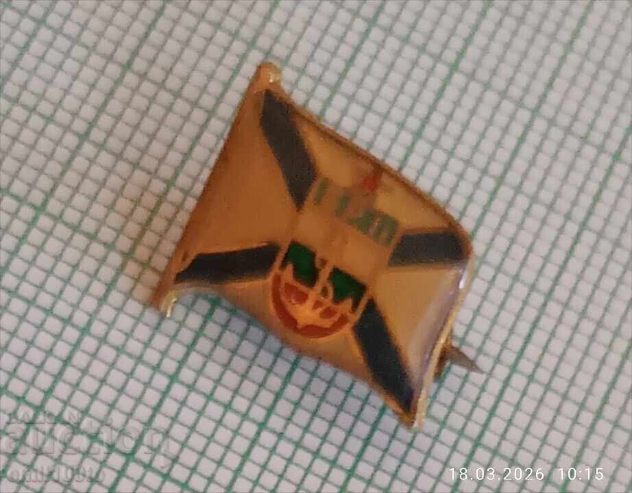 Insignă - RNP Navigație fluvială bulgară cu preț € 1.00 | 1.96 BGN