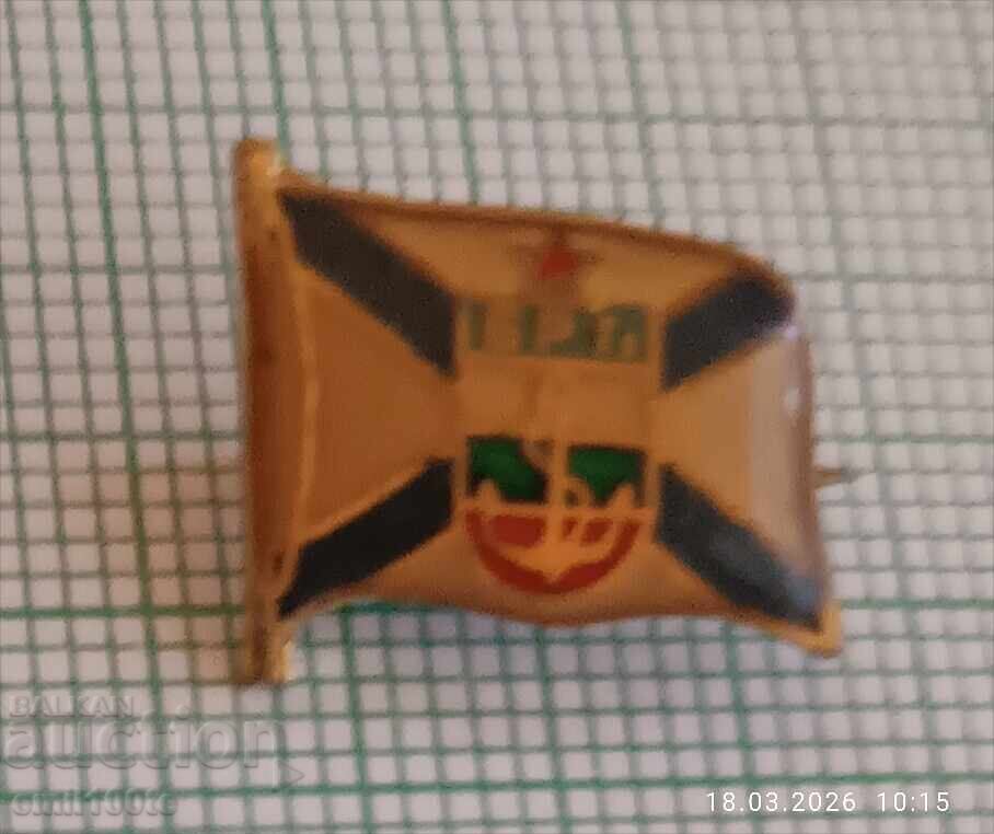 Insignă - RNP Navigație fluvială bulgară