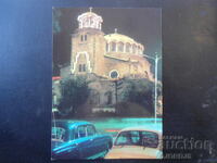 SOFIA - Biserica "Sf. Nedelya", Carte poștală veche
