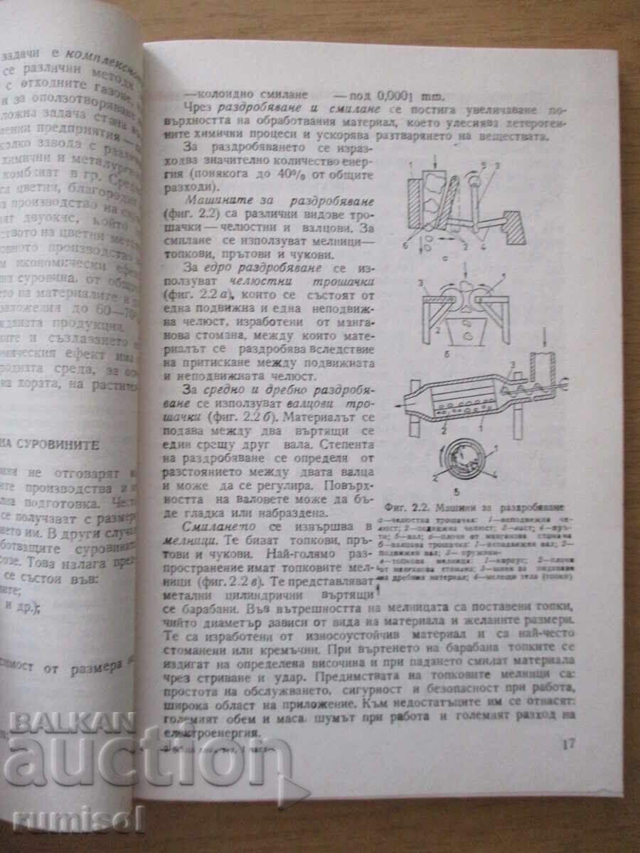 Livrarea Tehnologie chimică generală - partea 1 - R. Mihailova Livrarea Tehnologie chimică generală - partea 1 - R. Mihailova