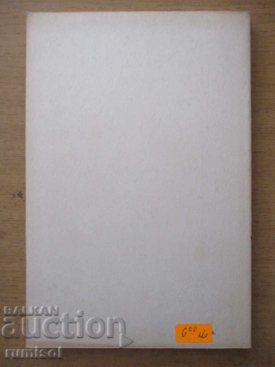 Tehnologie chimică generală - partea 1 - R. Mihailova - 5 Tehnologie chimică generală - partea 1 - R. Mihailova - 5