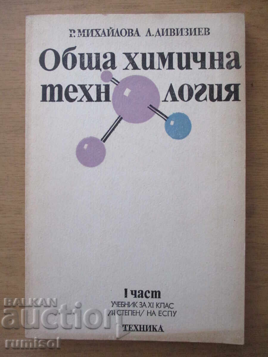 Tehnologie chimică generală - partea 1 - R. Mihailova Tehnologie chimică generală - partea 1 - R. Mihailova