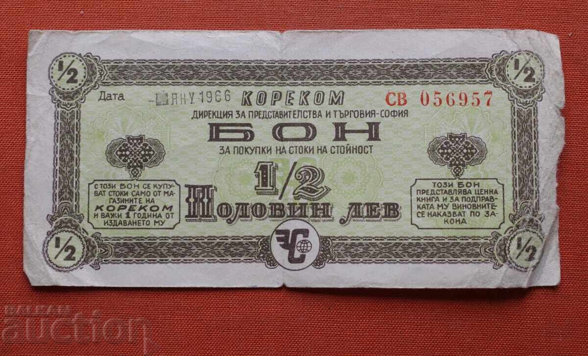 Korekom Bon 1/2 Jumătate de lev 50 bani