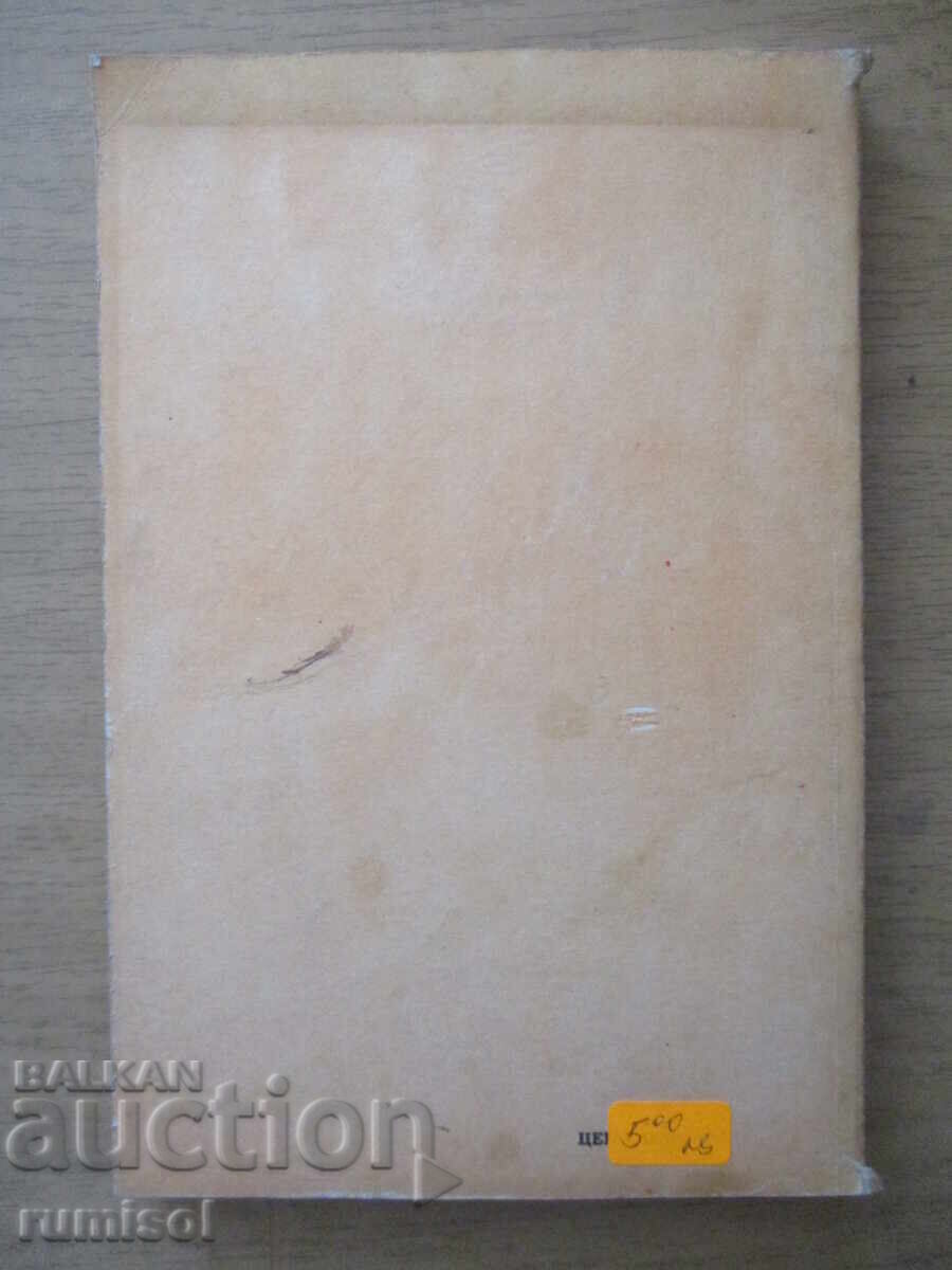 Material didactic pentru microbiologie industrială - 6