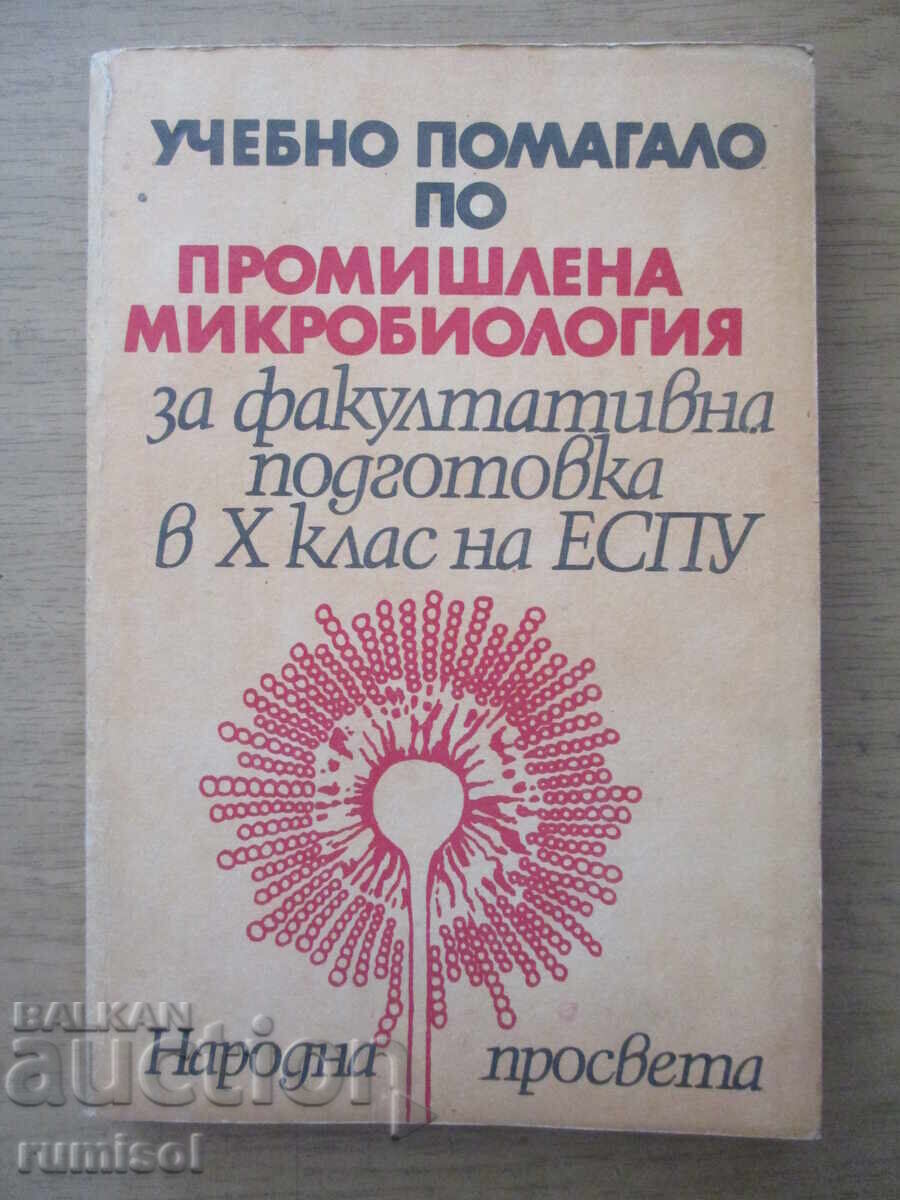 Material didactic pentru microbiologie industrială