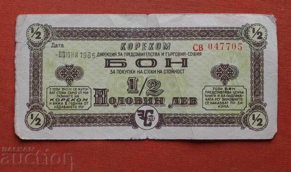 Korekom Bon 1/2 Jumătate de lev 50 bani