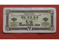 Κορέκομ Μπον 1/2 Μισό Λεβ 50st