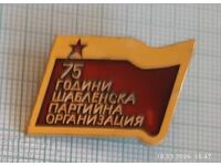 Значка- 75 години Шабленска партийна организация