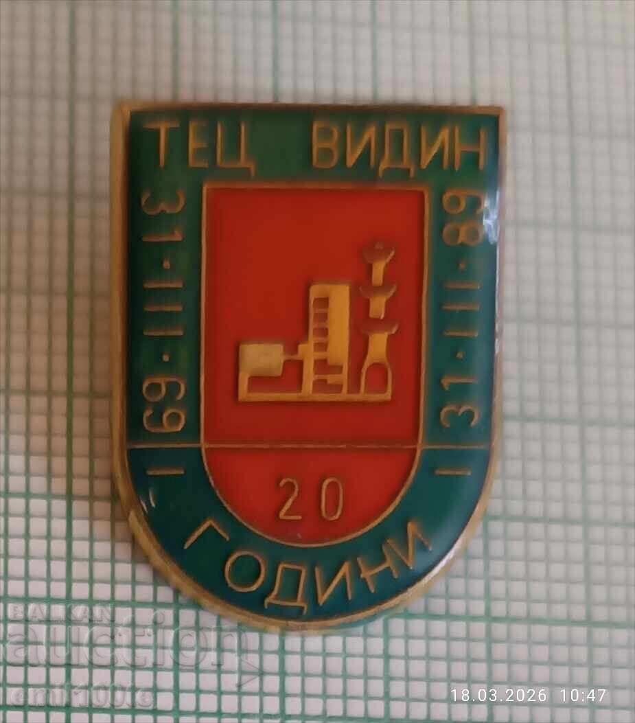 Insignă - 20 ani TPP Vidin 1969 1989