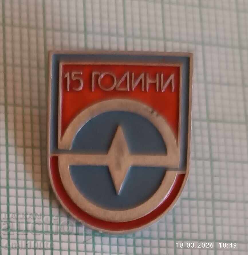 Emblemă - 15 ani. Fabrica de ceasuri Impuls Gabrovo