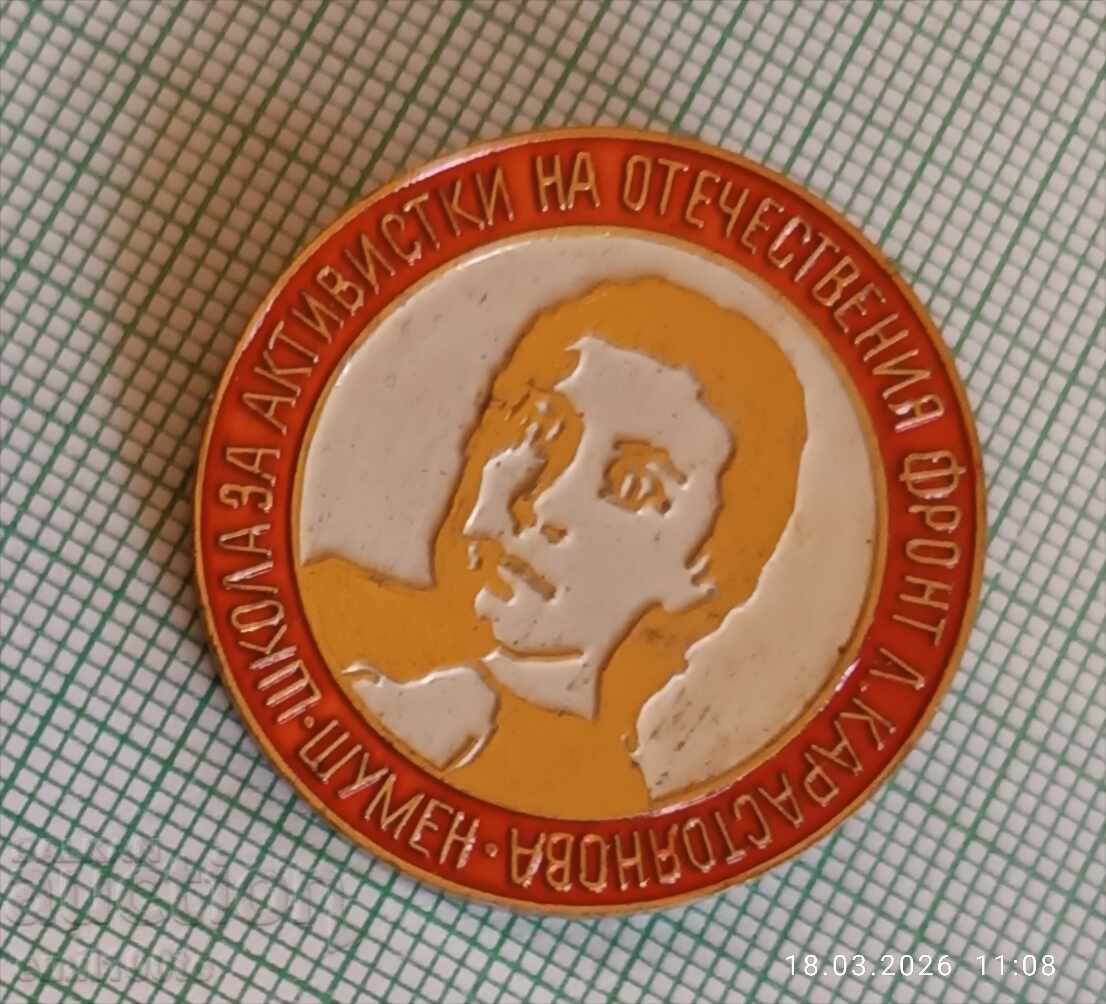 Insignă - Școala pentru activiste a OF L. Karastoianova Shumen cu preț € 3.00 | 5.87 BGN