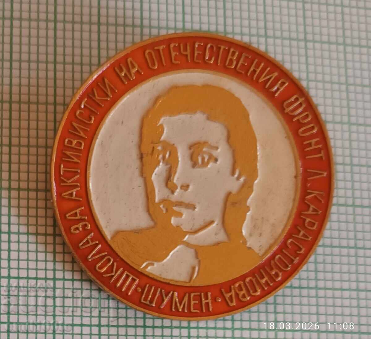 Insignă - Școala pentru activiste a OF L. Karastoianova Shumen