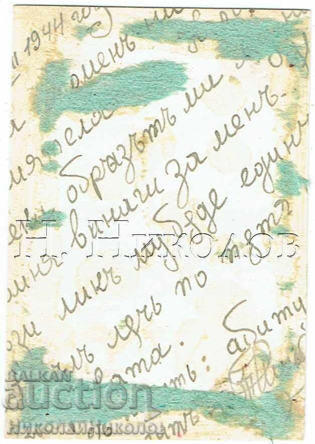 1944 SMALL OLD PHOTO GRADUATE IN STUDIO J426 with price € 1.50 | 2.93 BGN