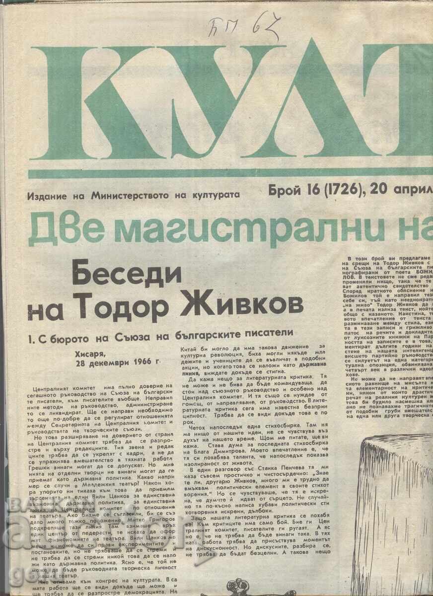 Vestnik KULTURA 20 april 1990 god. 8 str. ar6