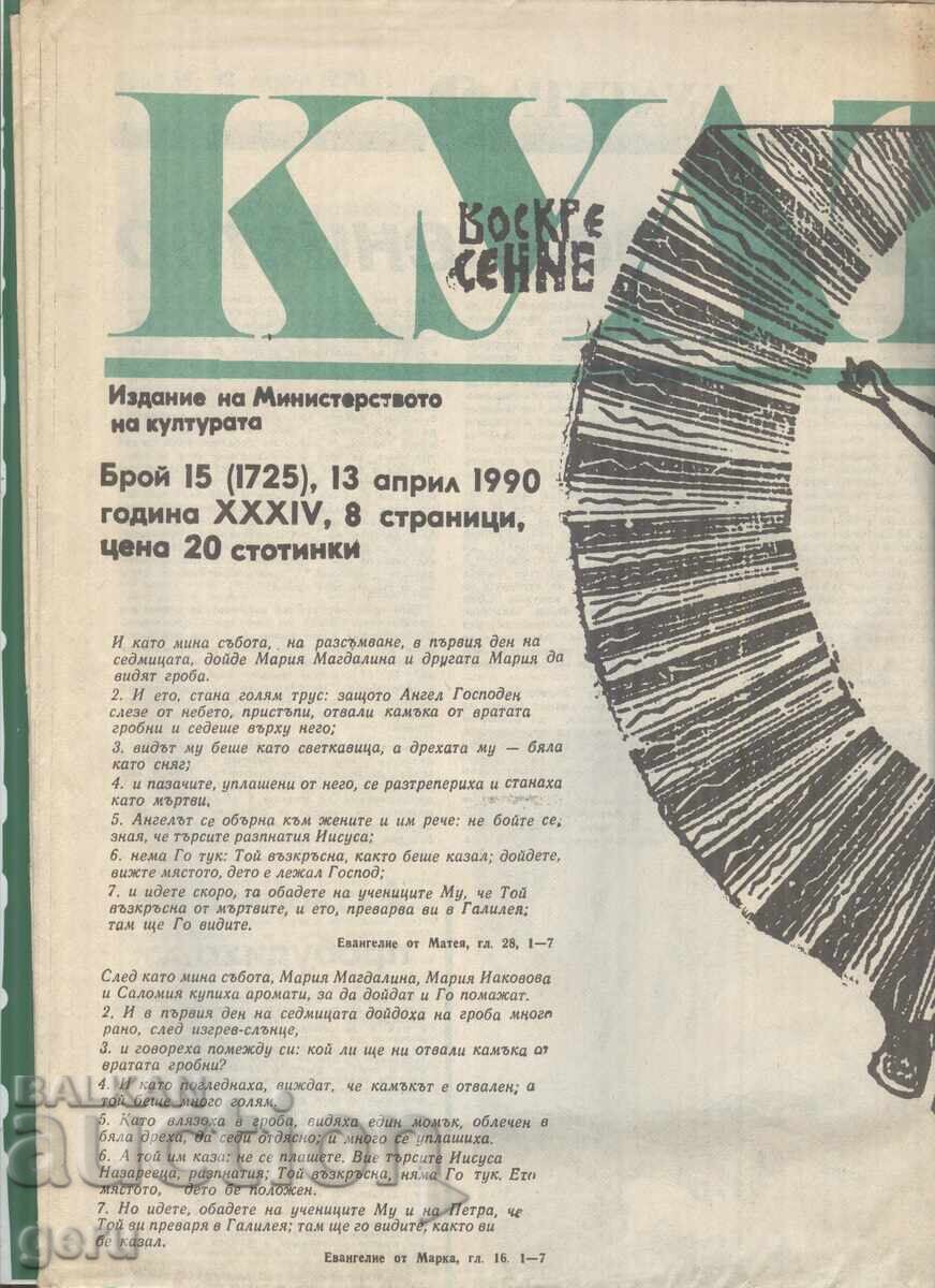 Vestnik CULTURA 13 aprilie 1990 an. 8 pag. ar6 Vestnik CULTURA 13 aprilie 1990 an. 8 pag. ar6