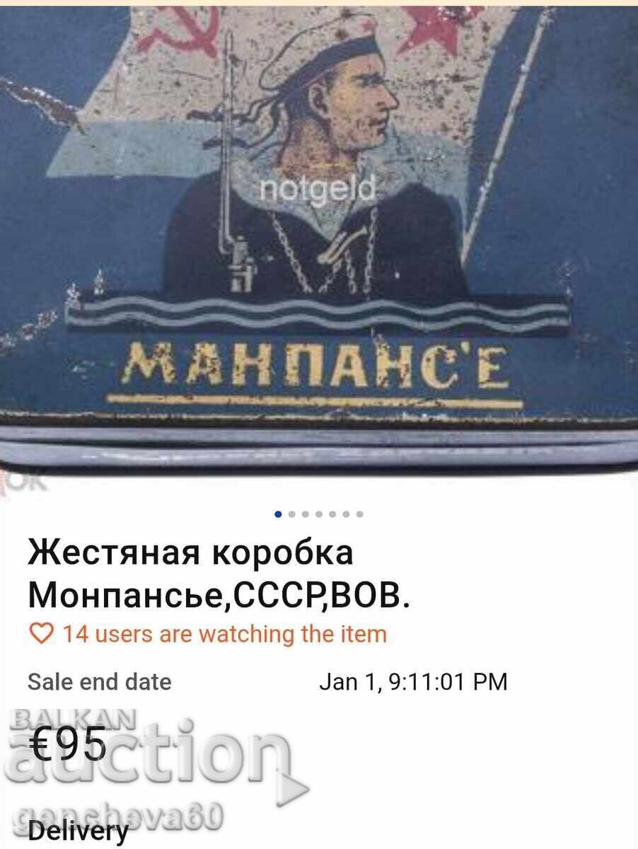 Cutie metalică „MANPANS'E” din Al Doilea Război Mondial - URSS cu preț € 70.00 | 136.91 BGN