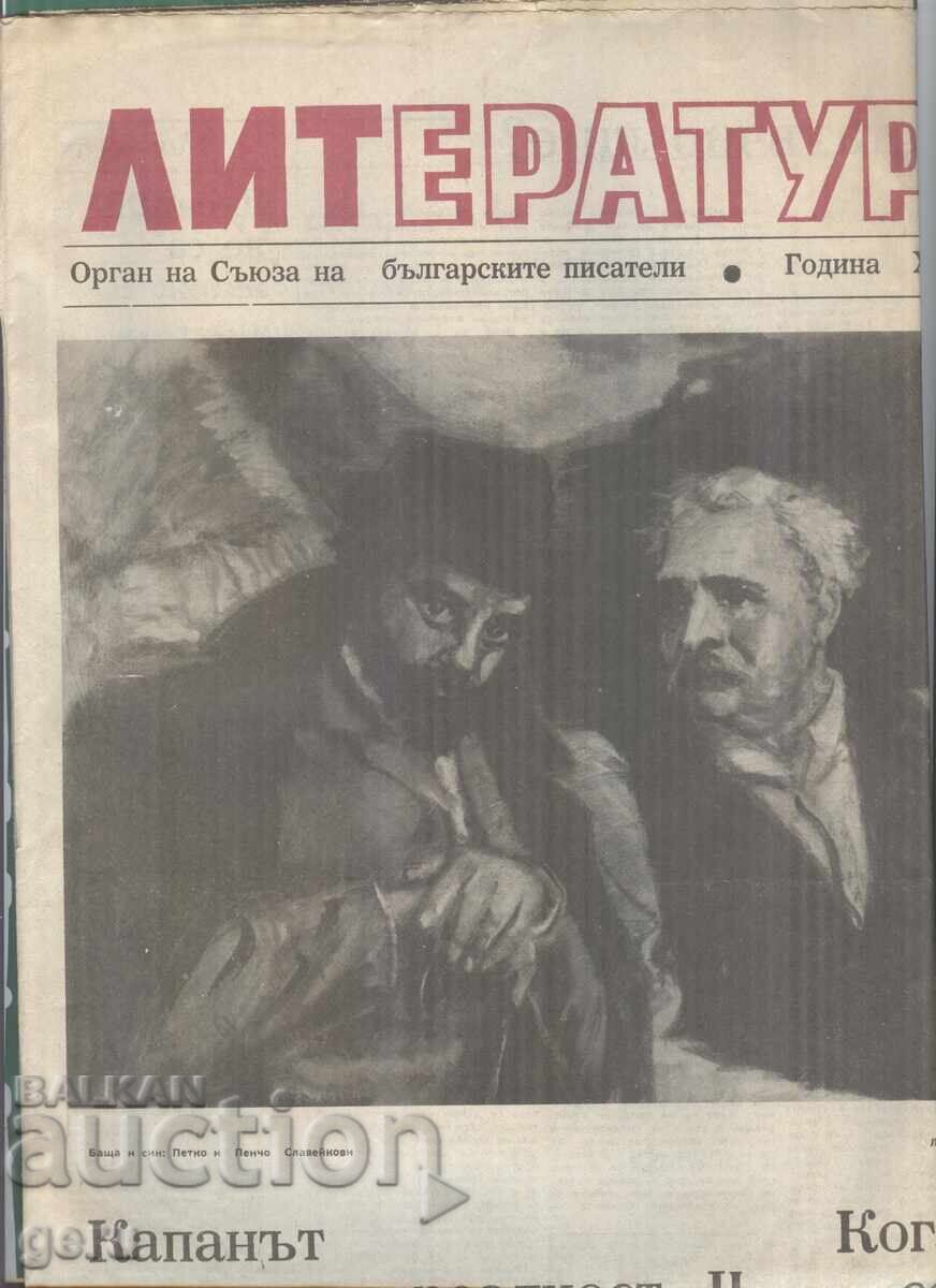 Literary Front Herald April 12, 1990, 8 pages. ar6