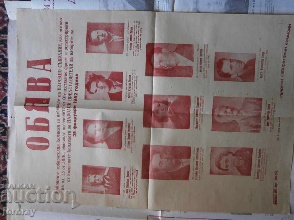 Licitație Afișe sociale 4 buc. Licitație Afișe sociale 4 buc.