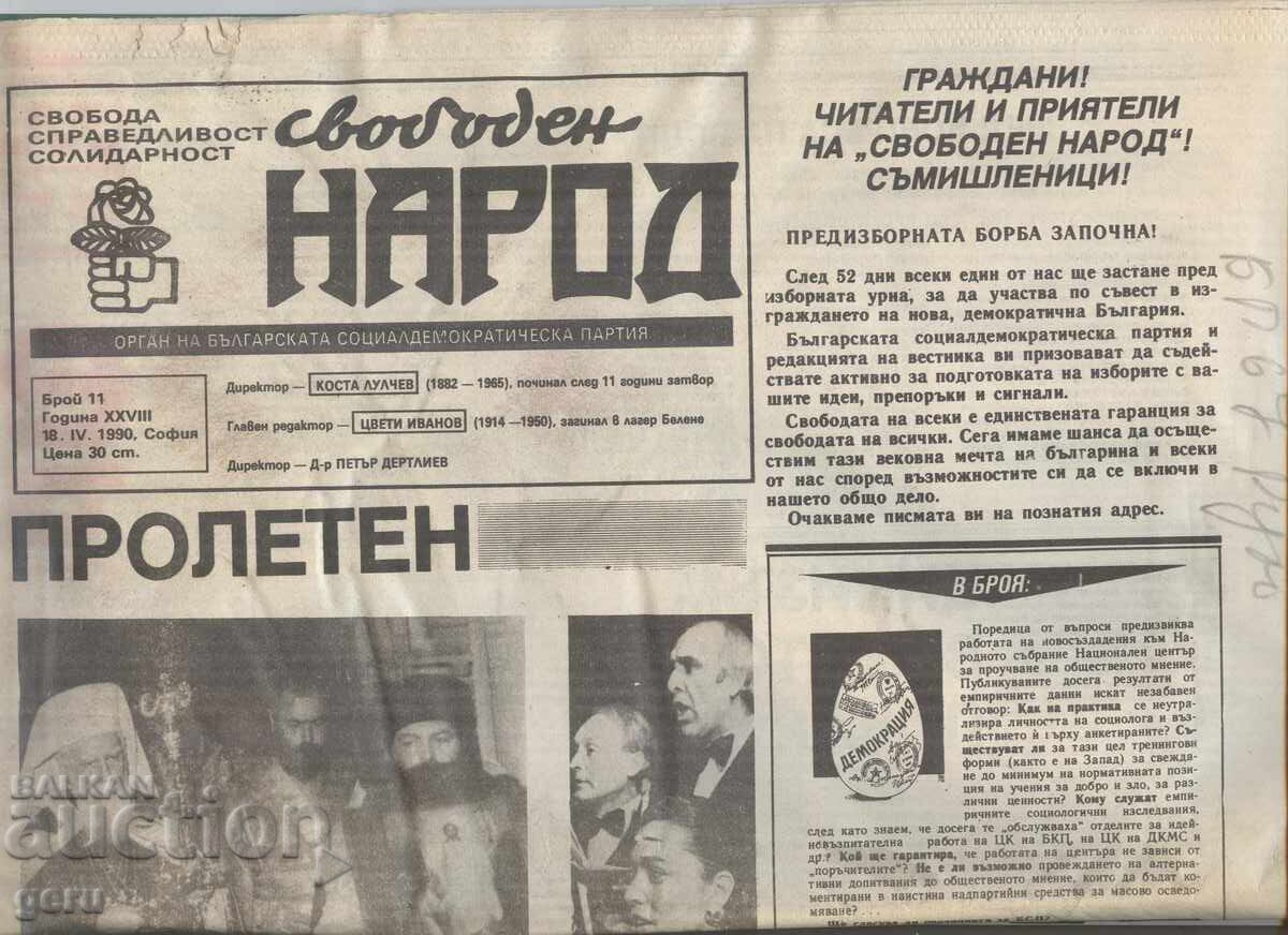 ΕΛΕΥΘΕΡΟΣ ΛΑΟΣ 18 Απριλίου 1990 έτος. 16 σελ. ar6