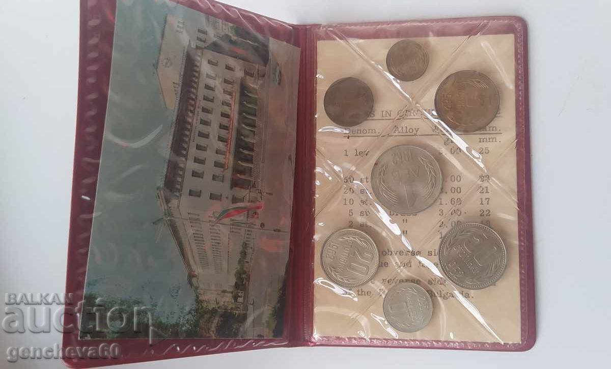 Auction  Rare ALBUM COLLECTIBLE Bulgarian coins 1962