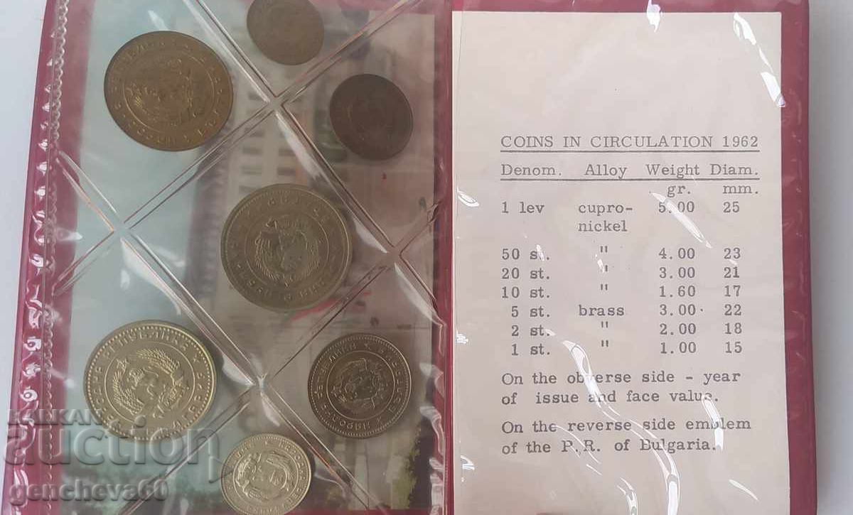Livrarea Rar ALBUM MONEDE COLECȚIONABILE Bulgărești 1962