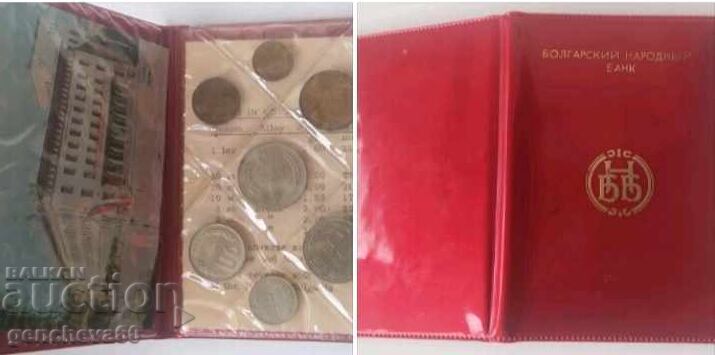 Rar ALBUM MONEDE COLECȚIONABILE Bulgărești 1962
