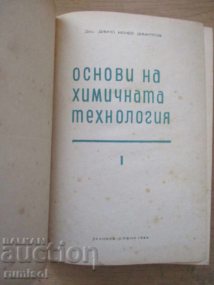 Bazele tehnologiei chimice - 1, D Dimitrov cu preț € 4.69 | 9.17 BGN Bazele tehnologiei chimice - 1, D Dimitrov cu preț € 4.69 | 9.17 BGN
