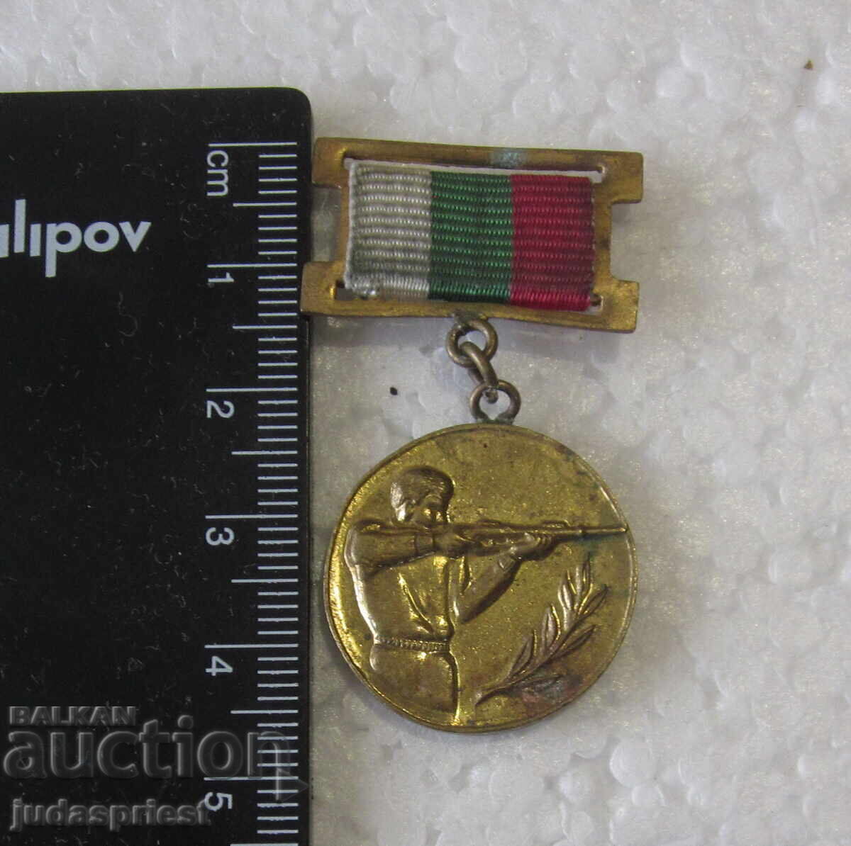 Ryadŭk bŭlgarski medal znak za otlichna strelba DOSO - 7