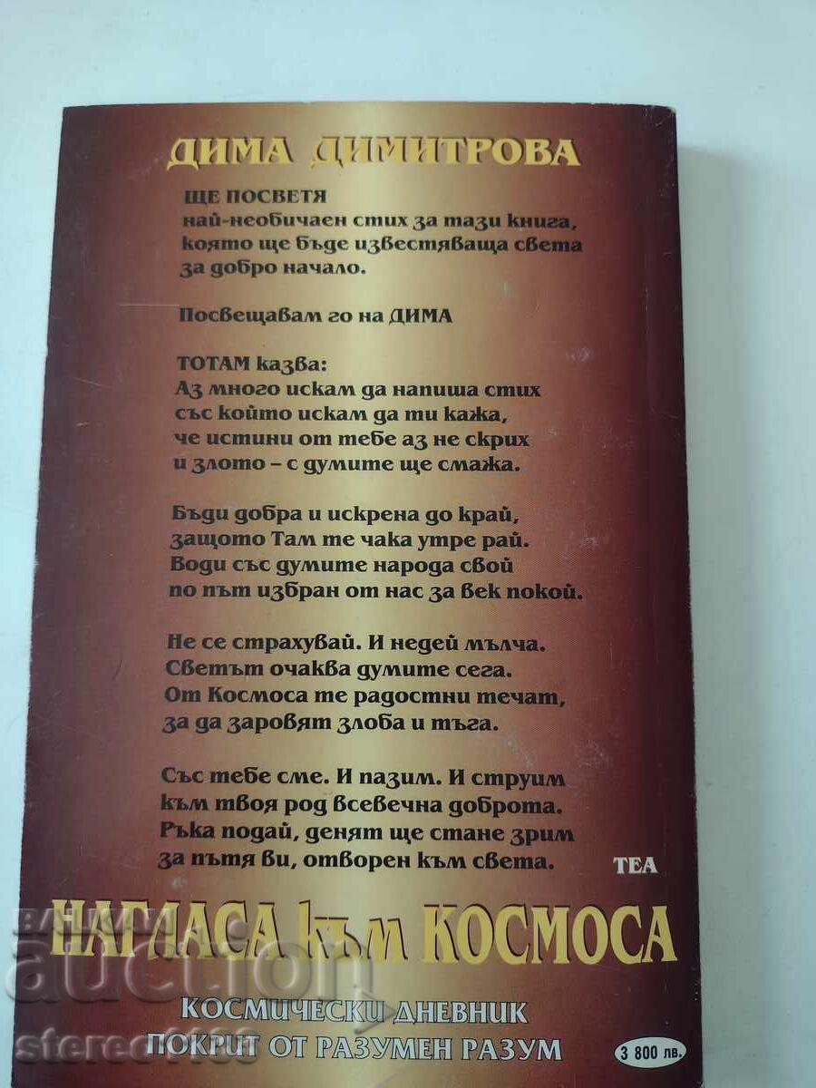 Προσανατολισμός προς το διάστημα με τιμή € 0.50 | 0.98 BGN Προσανατολισμός προς το διάστημα με τιμή € 0.50 | 0.98 BGN