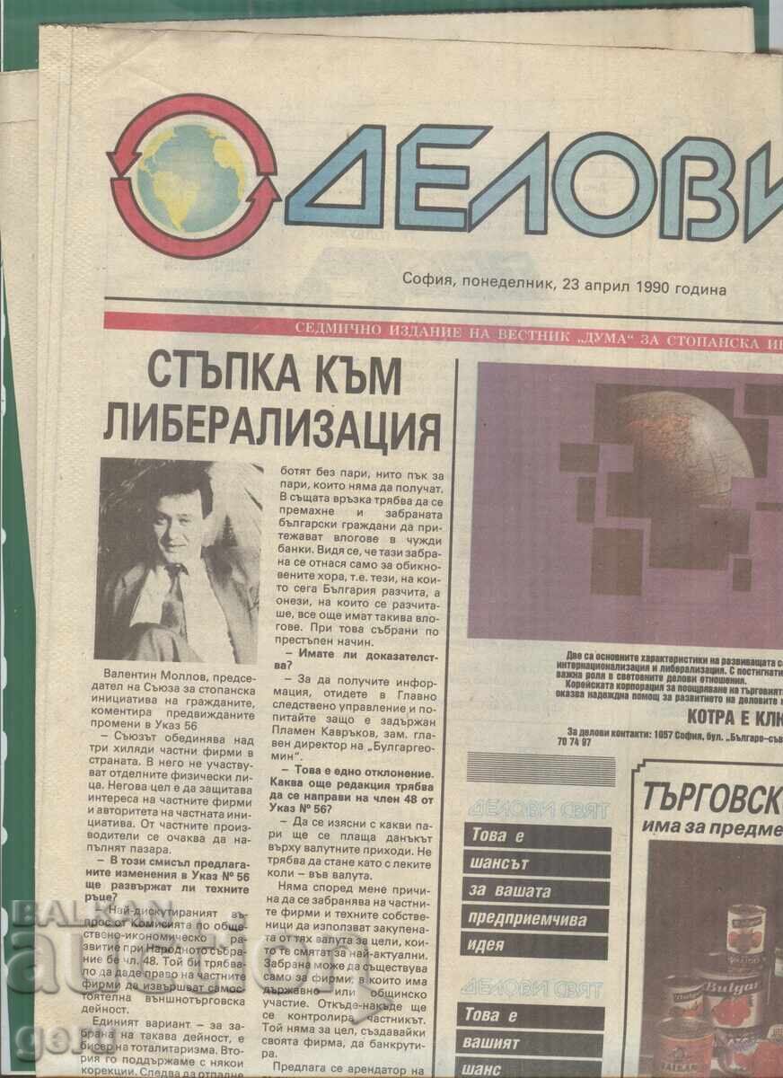 Vestnik Delovi svyat 23 april 1990 god. 4 str. ar6