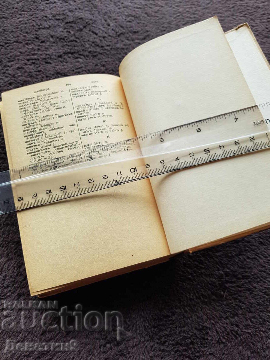 Livrarea Dicționar bulgar-german - Otto Holze, Leipzig 1944