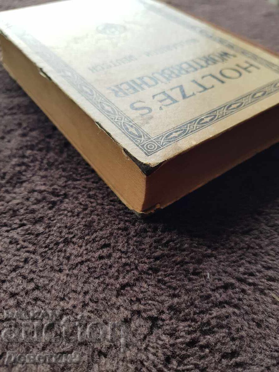 Dicționar bulgar-german - Otto Holze, Leipzig 1944 - 7