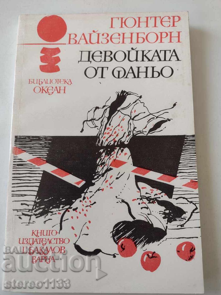 Η κοπέλα από το Φάνιο