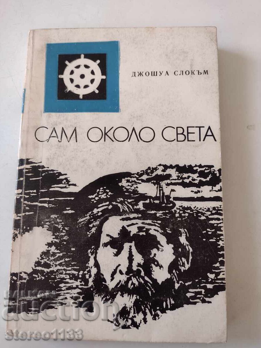 Σε όλο τον κόσμο Σε όλο τον κόσμο