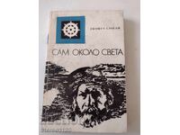 Σε όλο τον κόσμο