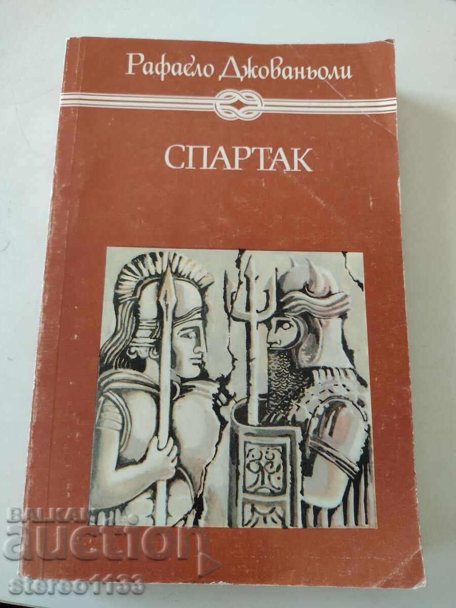 Σπάρτακος