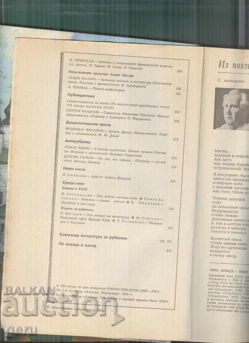 Licitație LITERATURĂ STRĂINĂ numărul 10 1981 272 pag. ar6