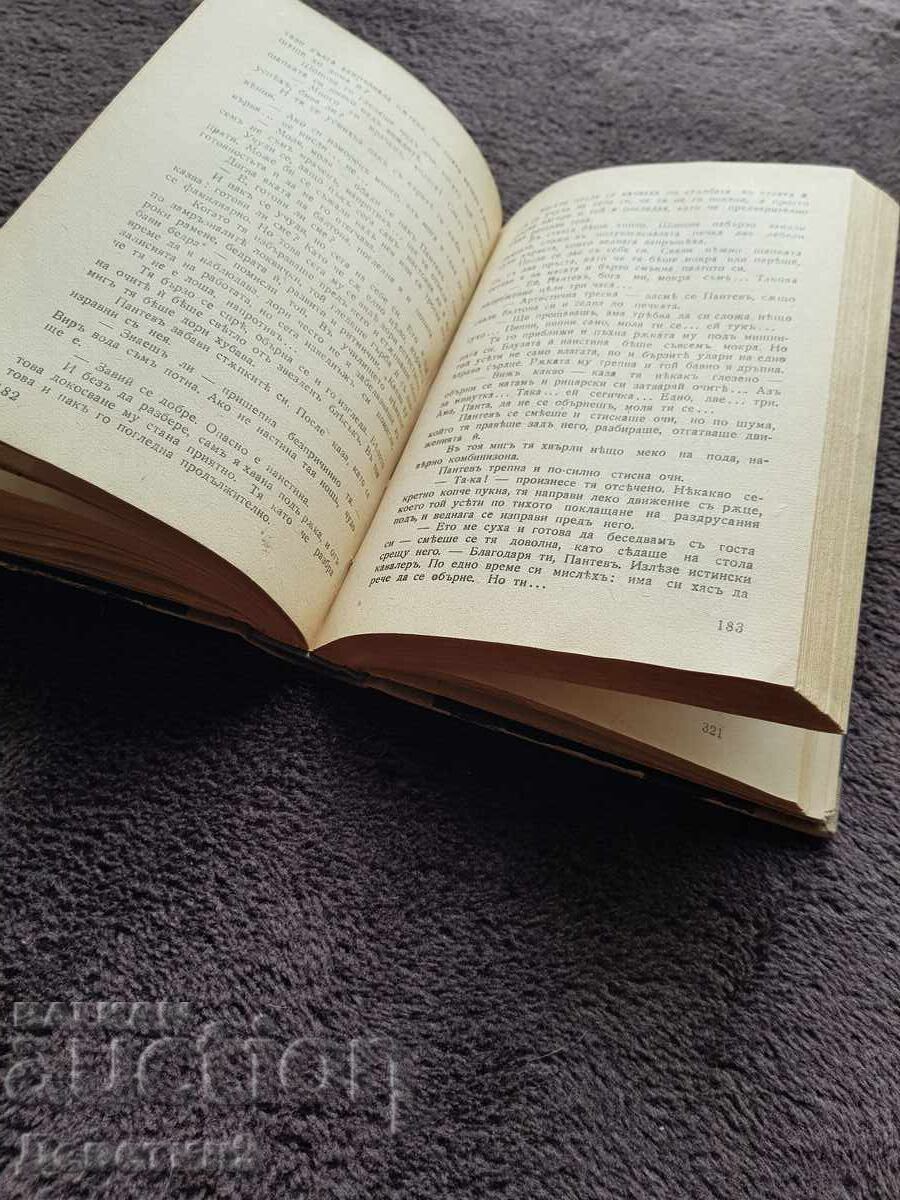 "Zorii" - Lyudmil Stoianov 1945 - 7