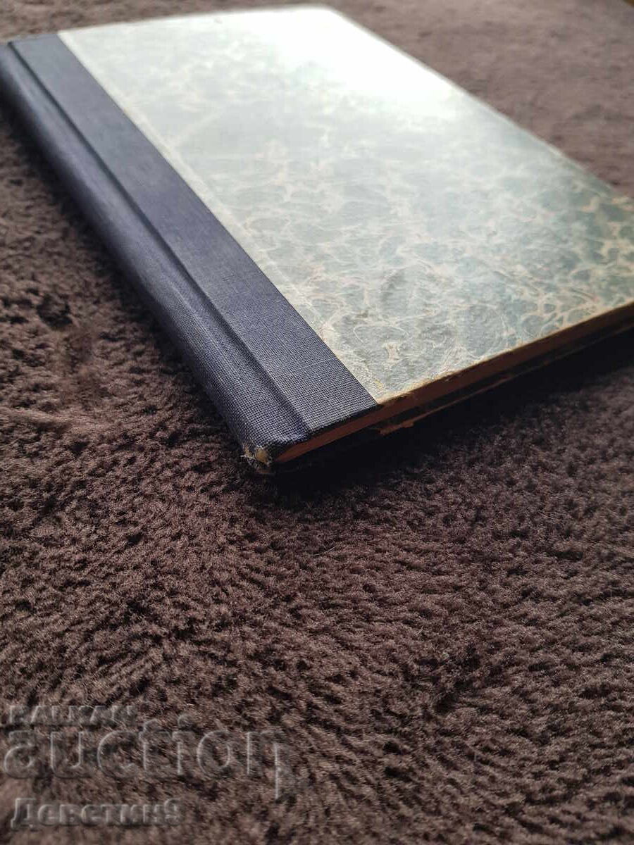 Samouchitel po kroĭka i shev - Teodora Peĭkova 1929 με τιμή € 9.00 | 17.60 BGN Samouchitel po kroĭka i shev - Teodora Peĭkova 1929 με τιμή € 9.00 | 17.60 BGN