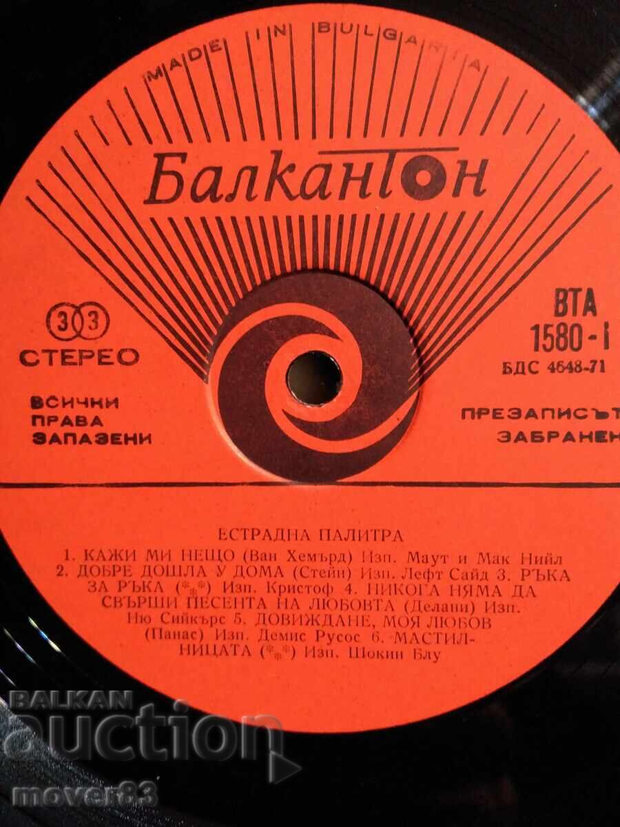 Auction Record. Estrada Palette Auction Record. Estrada Palette