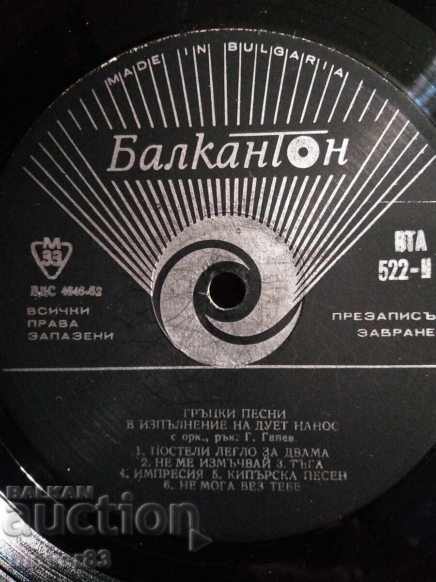 Livrarea Farfurie. Duet „Nanos”. Cântece grecești