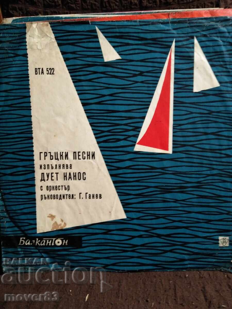 Farfurie. Duet „Nanos”. Cântece grecești