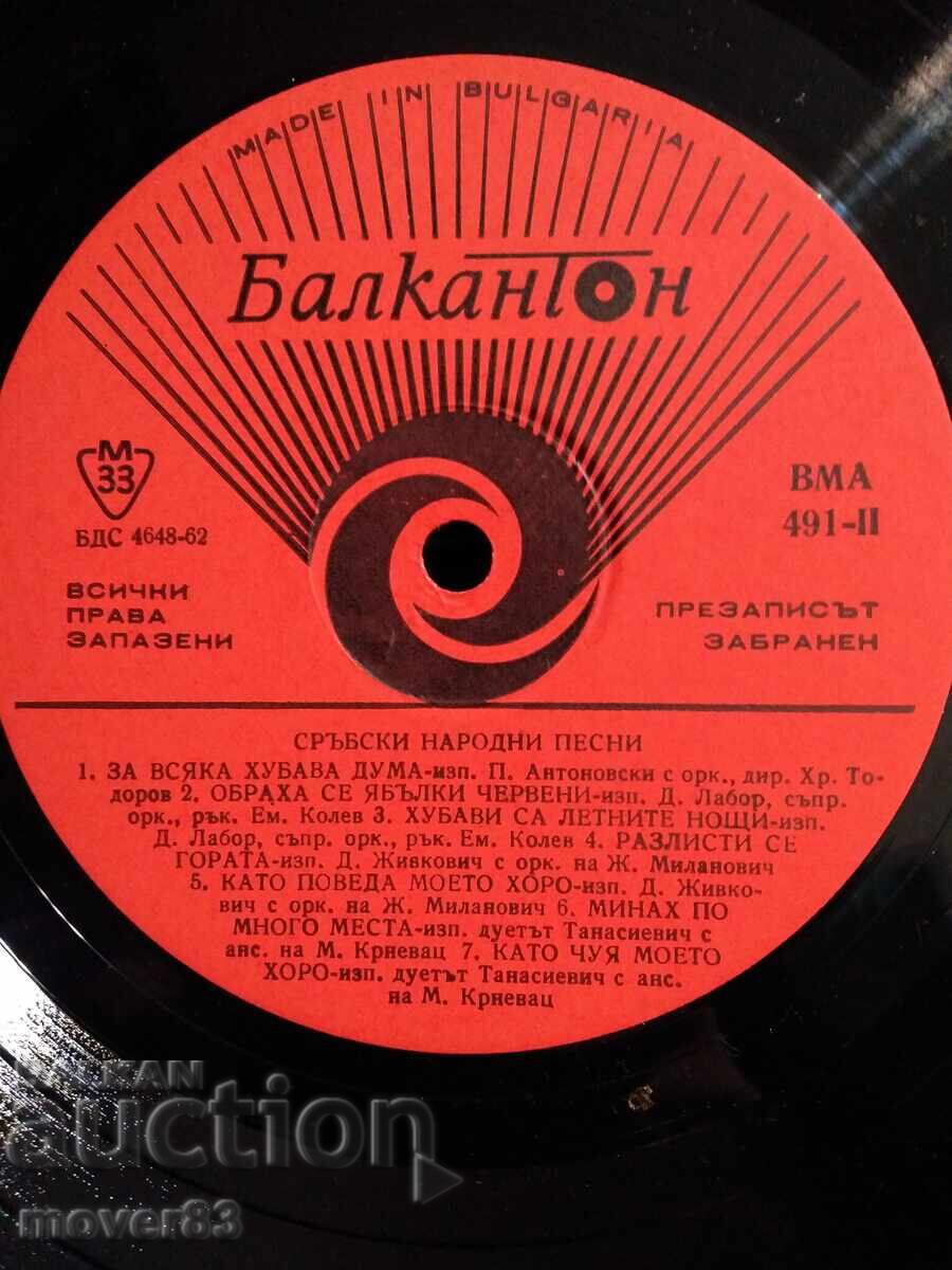 Livrarea Disc. Sârbești cântece populare