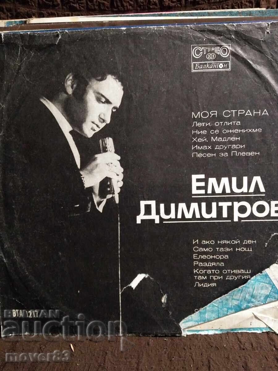 Πλάκα. Εμίλ Ντιμιτρόφ