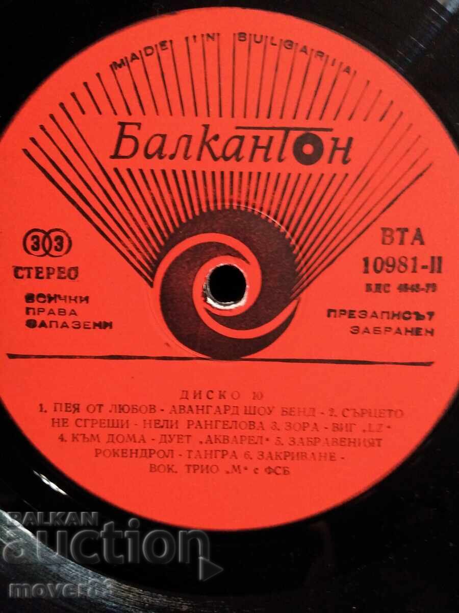 Livrarea Placă. Disc 10 Livrarea Placă. Disc 10