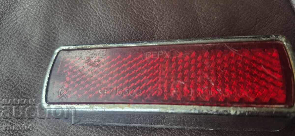 Ανακλαστήρας VAZ 2101 με τιμή € 5.99 | 11.72 BGN