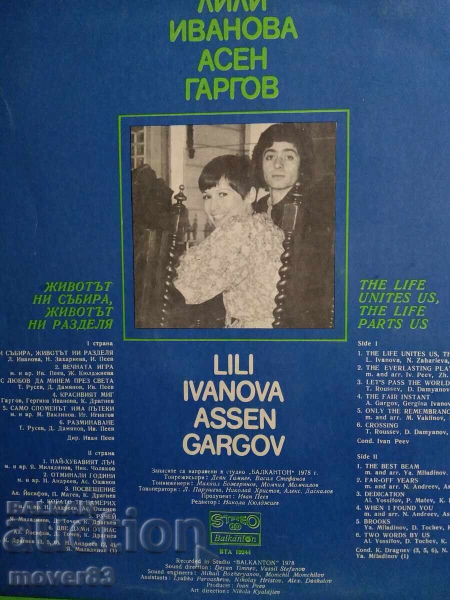 Disc. Lili Ivanova / Asen Gargov cu preț € 0.55 | 1.08 BGN Disc. Lili Ivanova / Asen Gargov cu preț € 0.55 | 1.08 BGN
